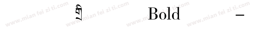 方正拉勾标题体 简 Bold转换器字体转换